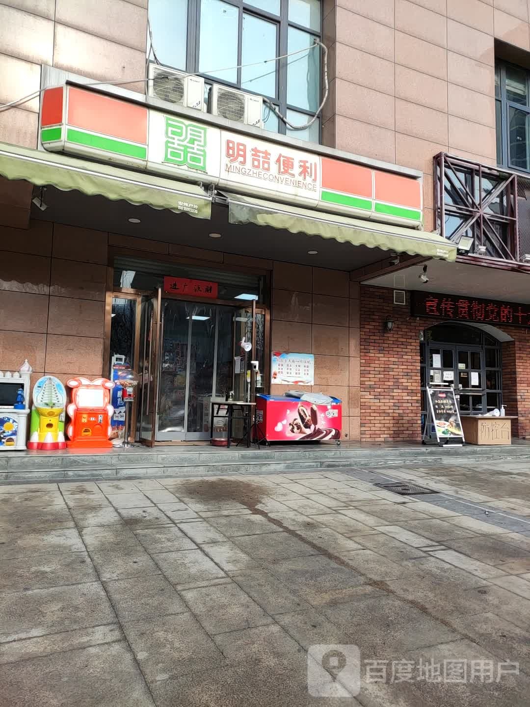 明喆便利(文科路店)