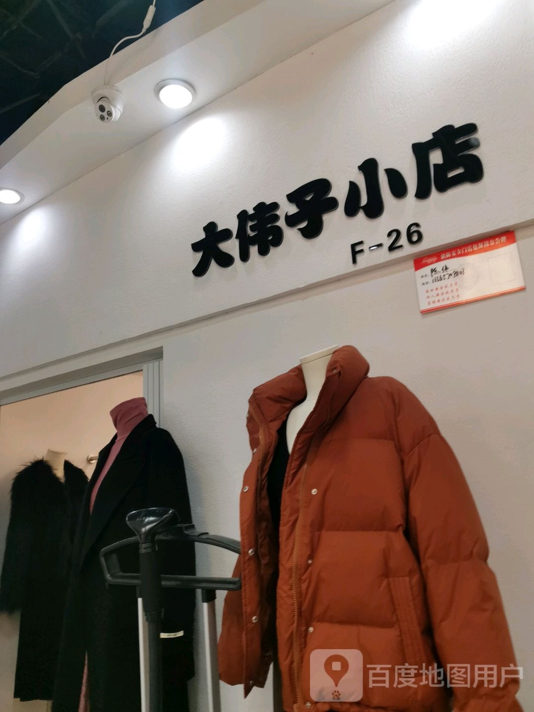 大伟子酒店(金光大道广场店)
