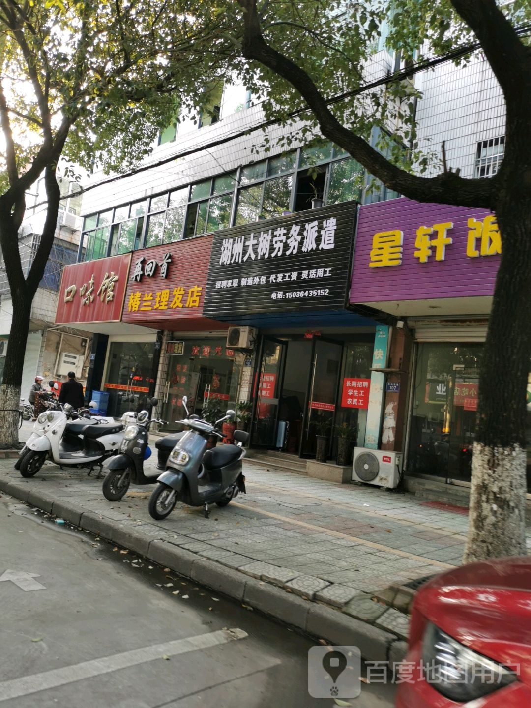 再回首椿兰理发店