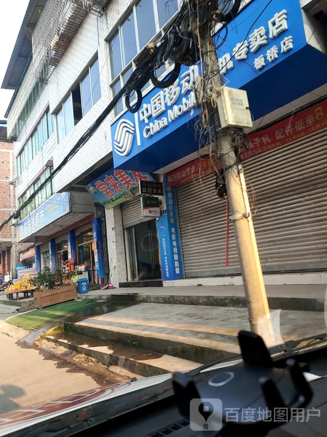 群英自选超市