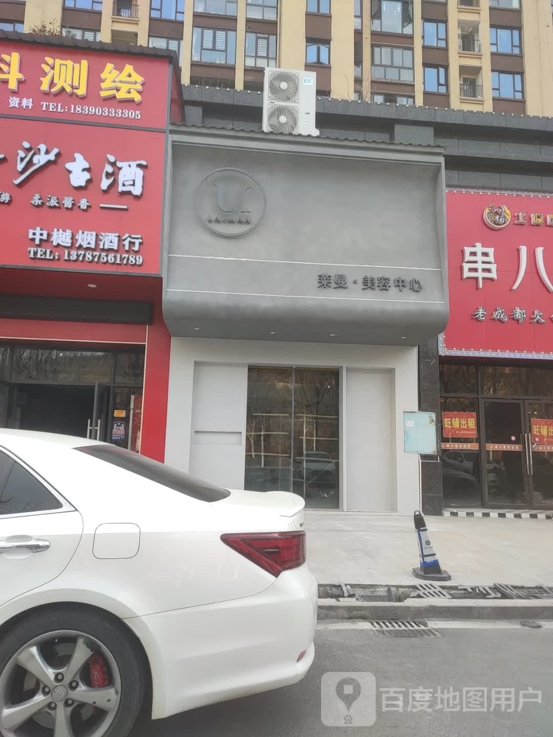 莱曼·美容中心(碧桂园·十里江湾店)