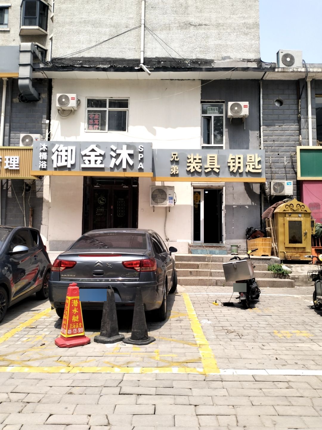 兄弟装具钥匙开汽车锁