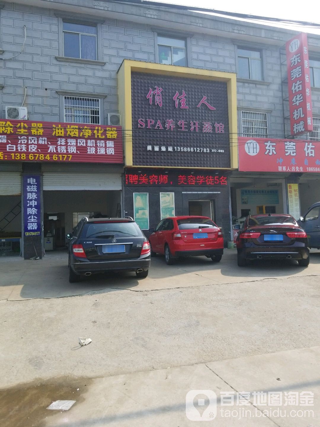 俏丽人坊SPA养生汗蒸馆