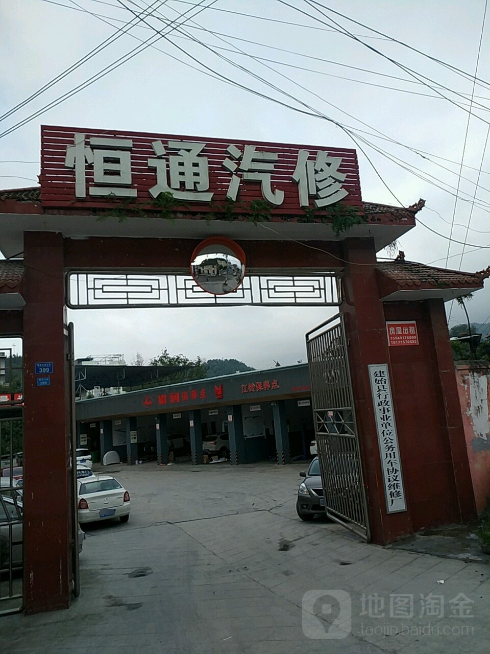 恒通汽修(烟墩大道店)