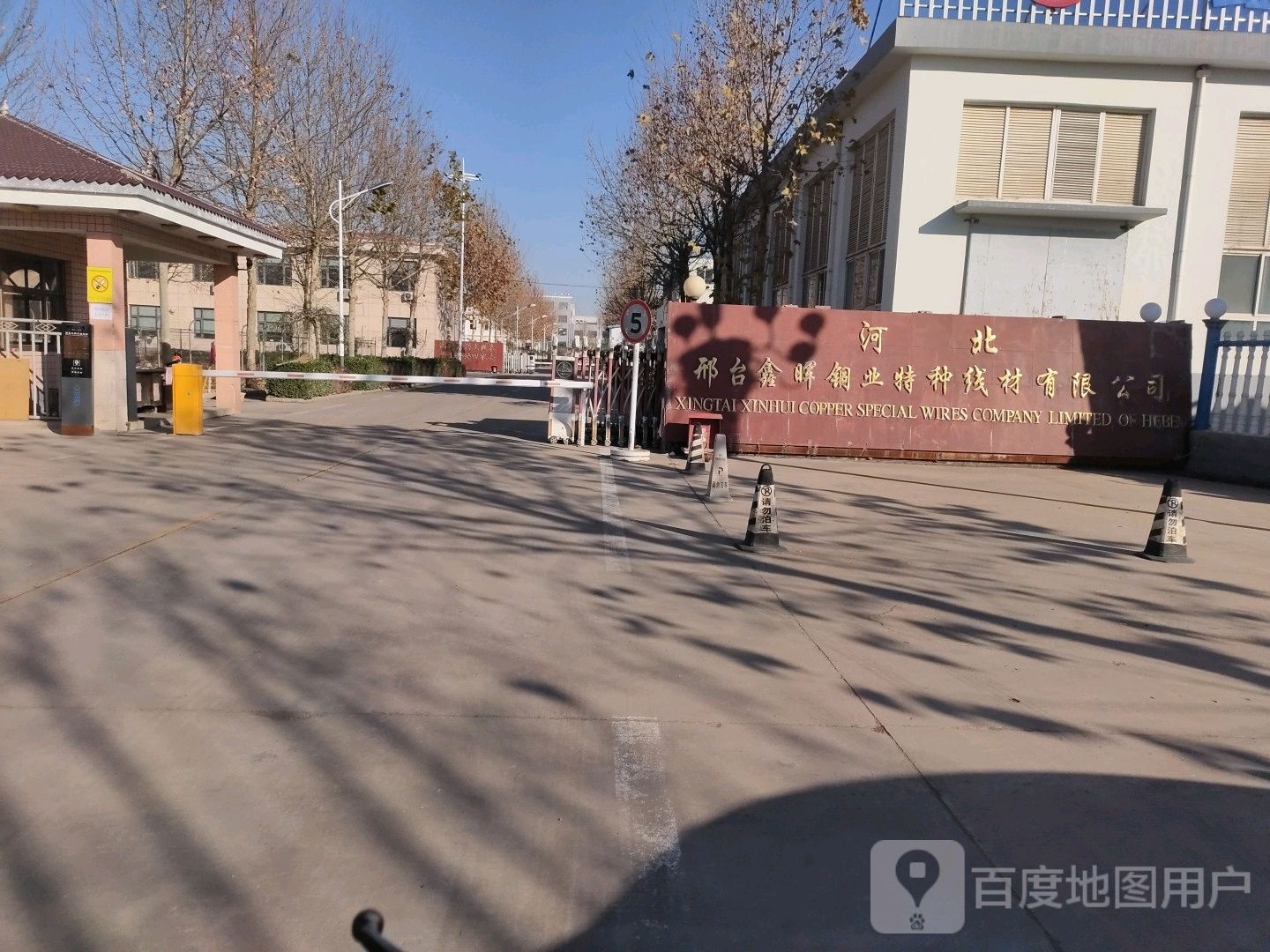 邢台鑫晖铜业特种线材有限公司