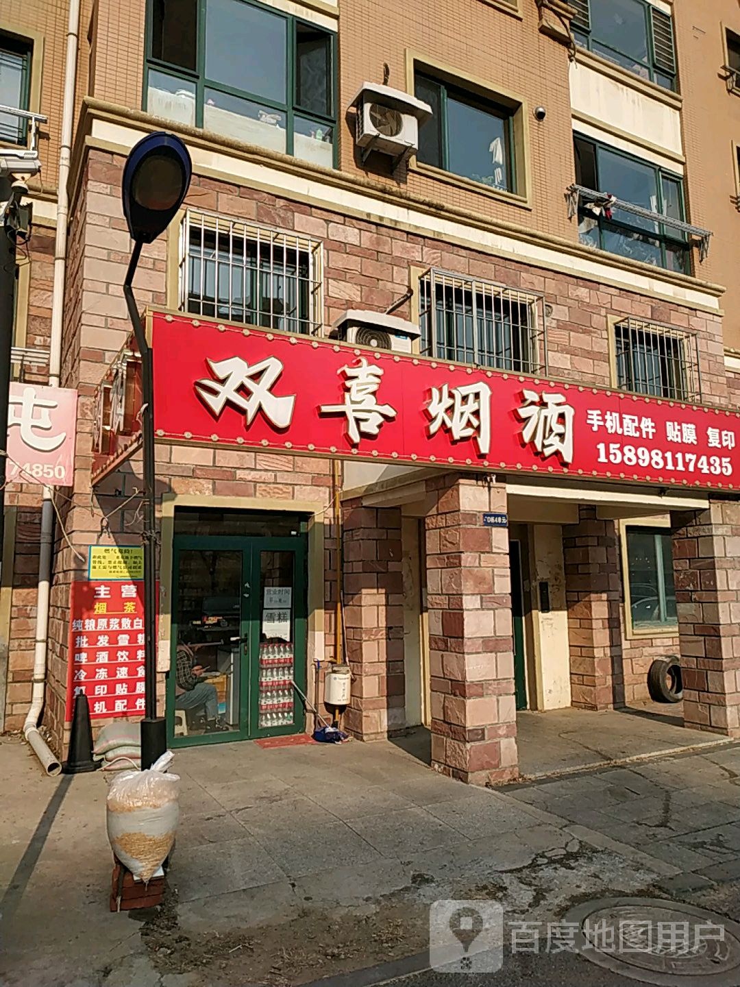 双喜烟酒(湾里南西区店)