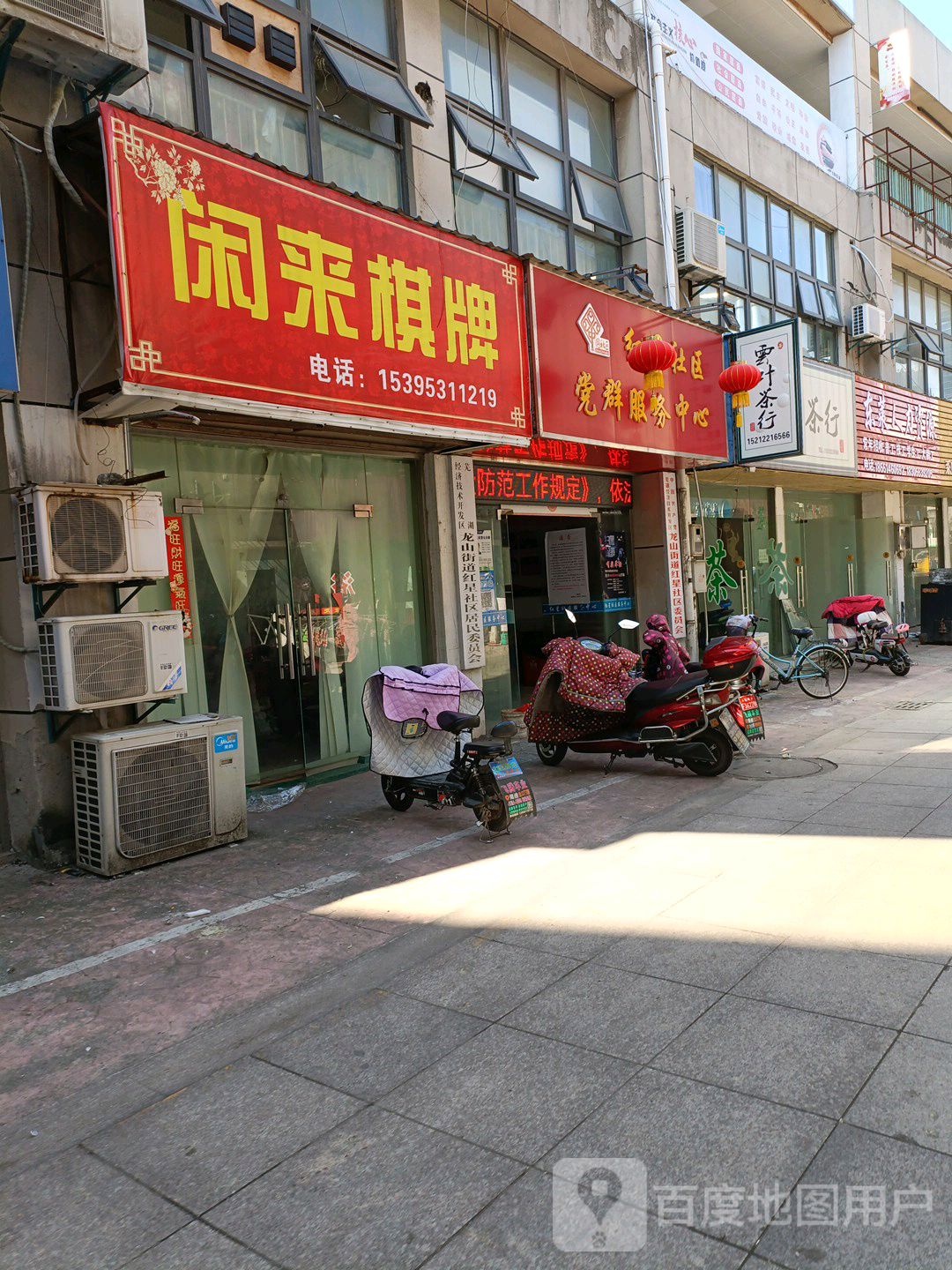 云叶业茶行