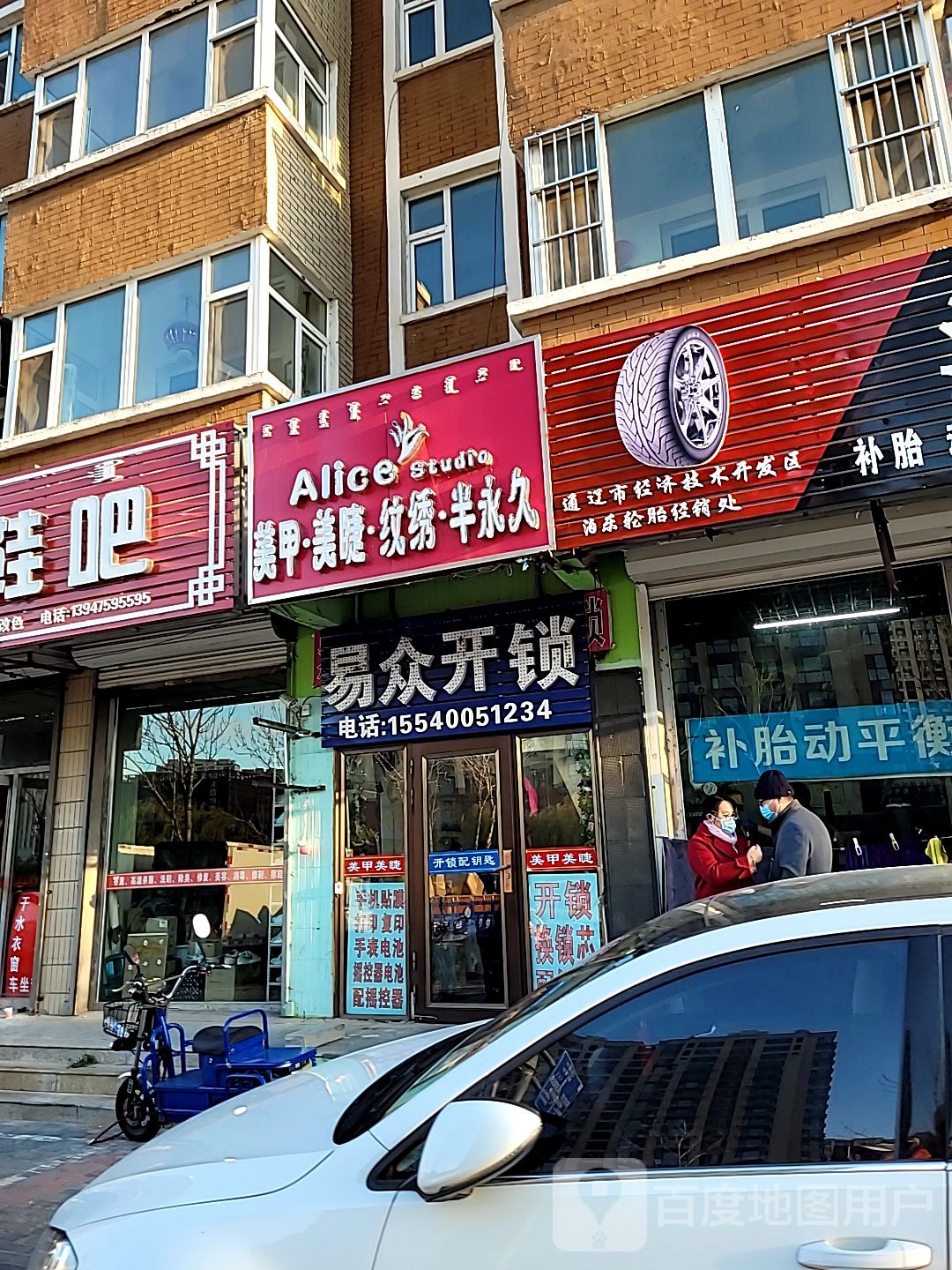 易众开锁(金源郦都店)