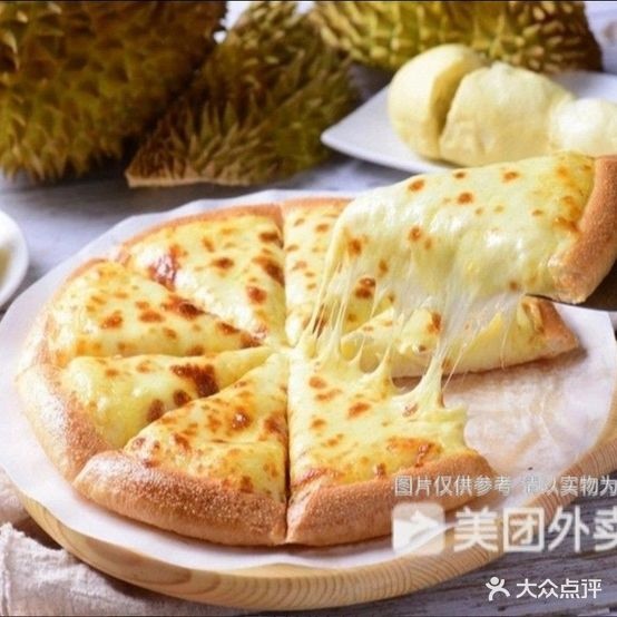 之尊榴莲王披萨(龙湖旗舰店)