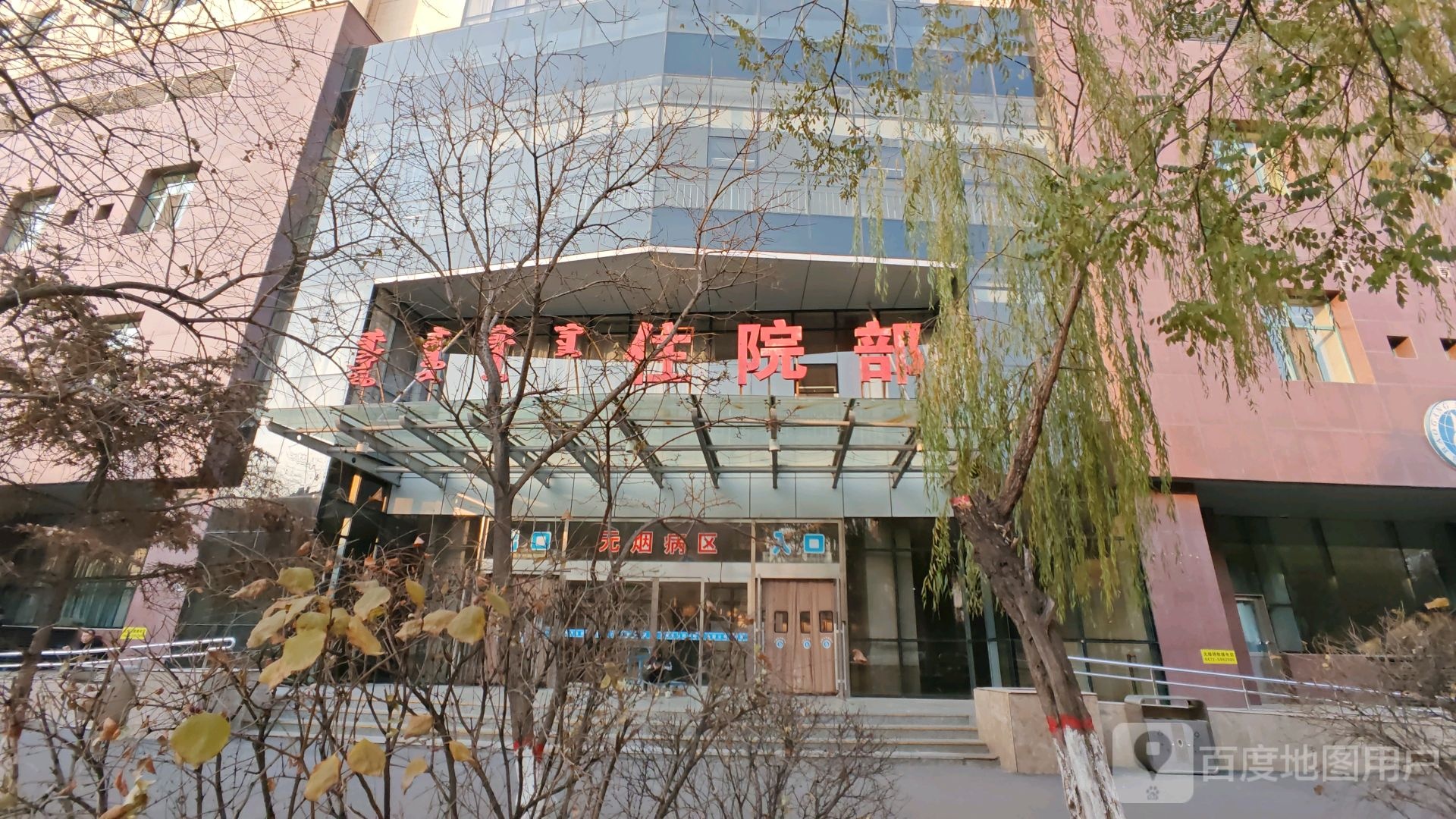 内蒙古包钢医院-住院部