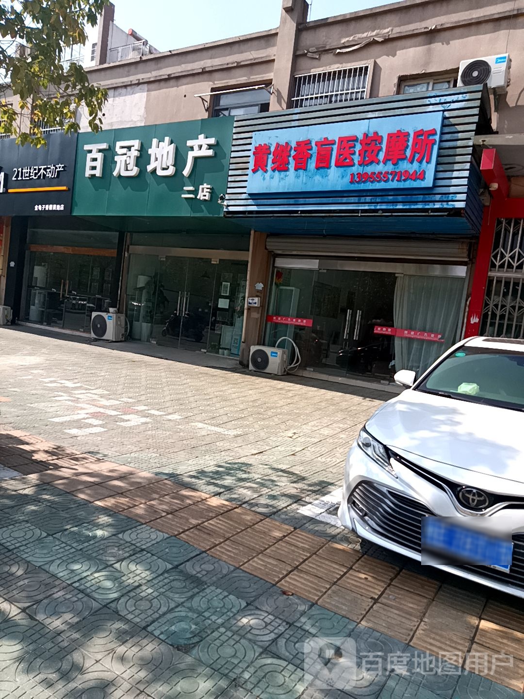 黄继香盲人按摩膏