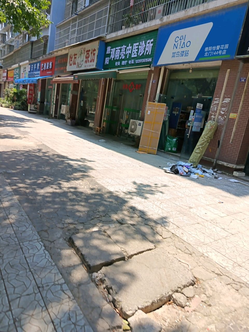 万雄暖通卫浴