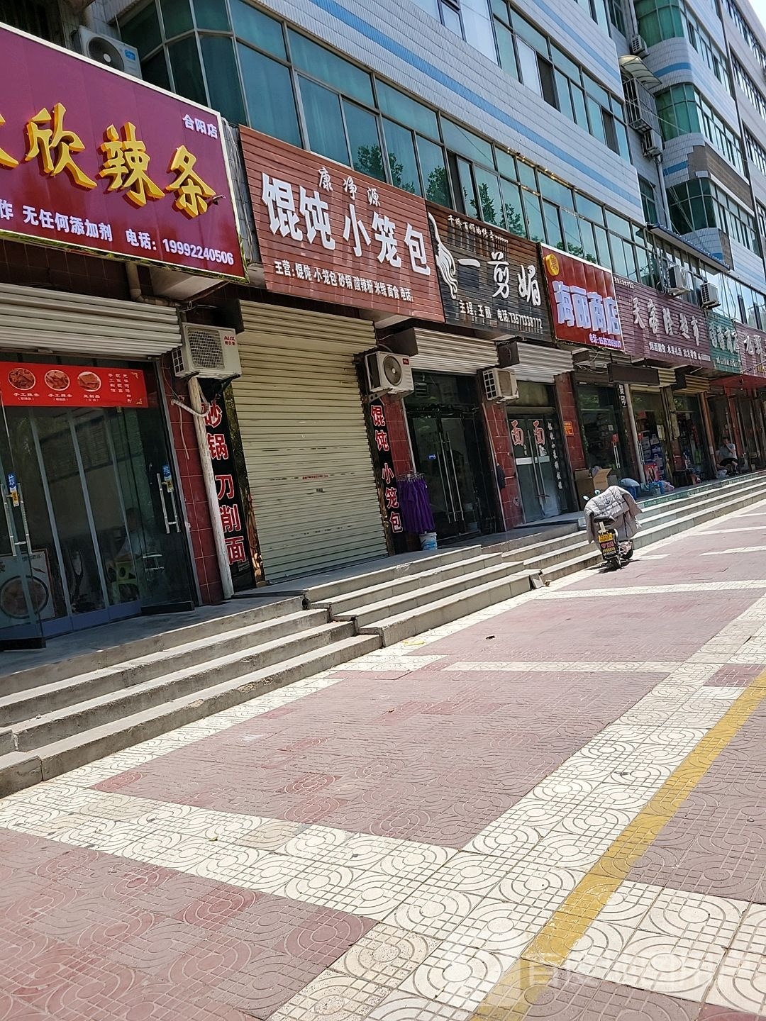 垩冥海丽商店
