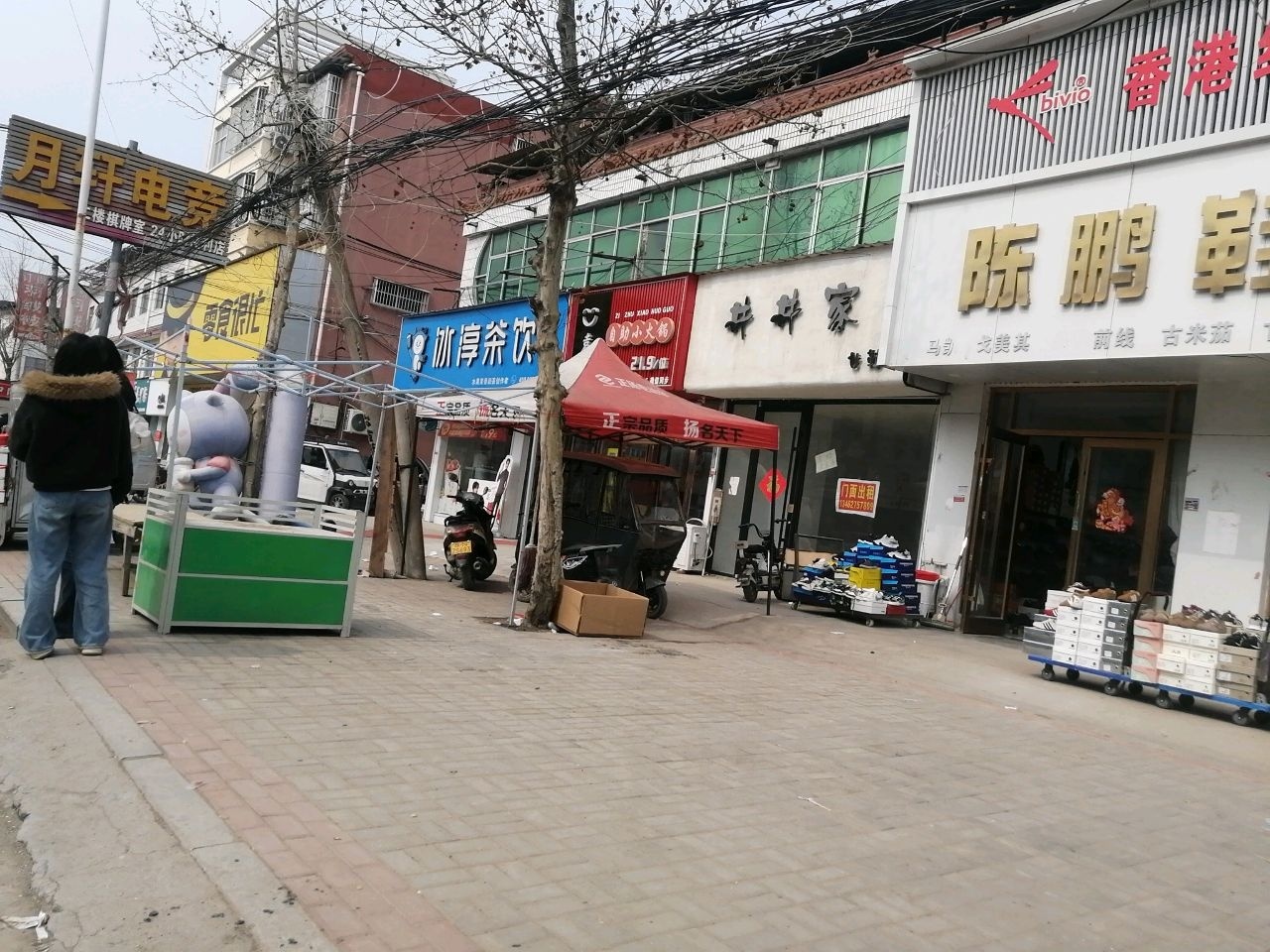 月轩网咖(019县道店)