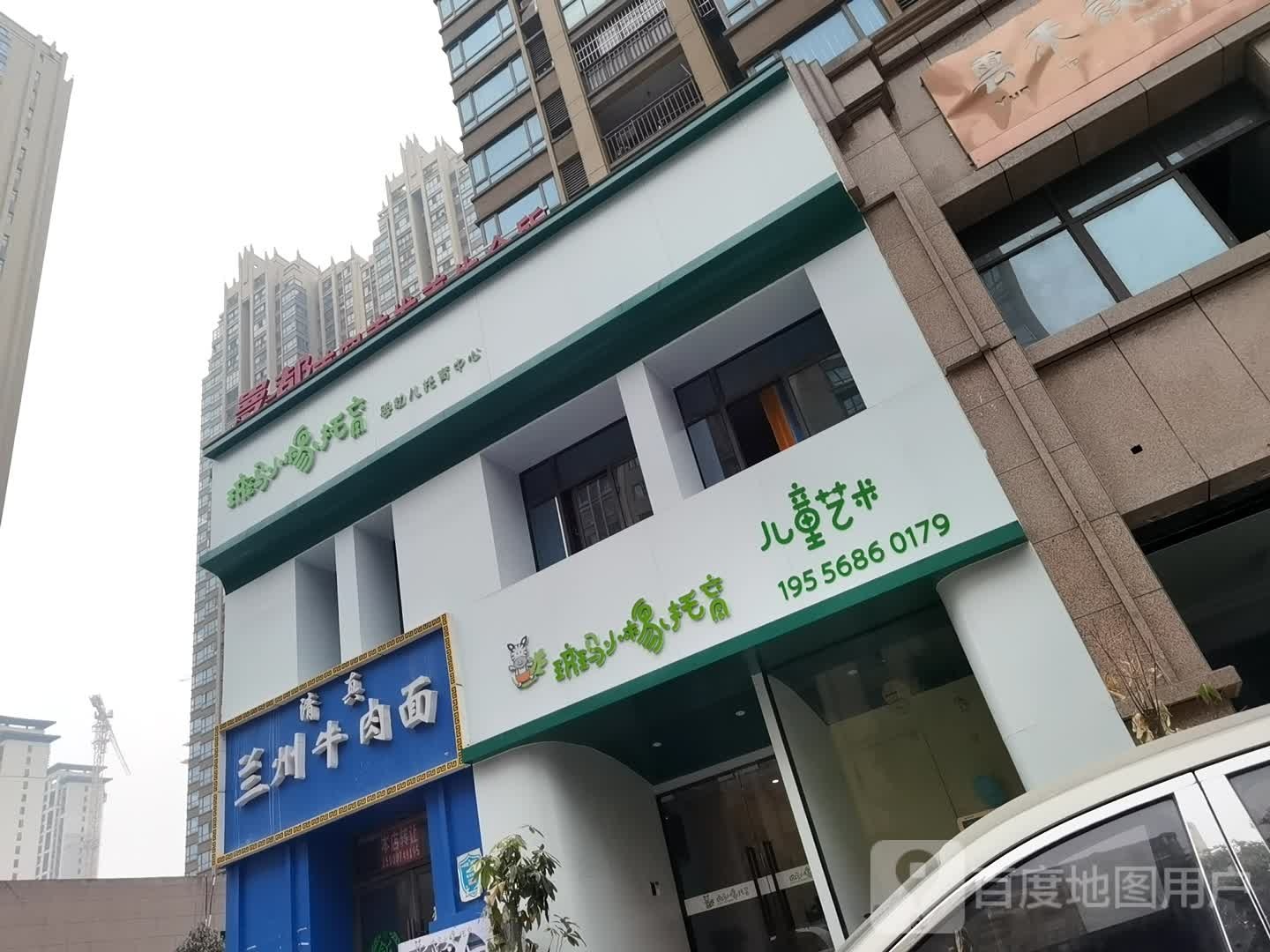 清真兰州牛肉面(御景城店)