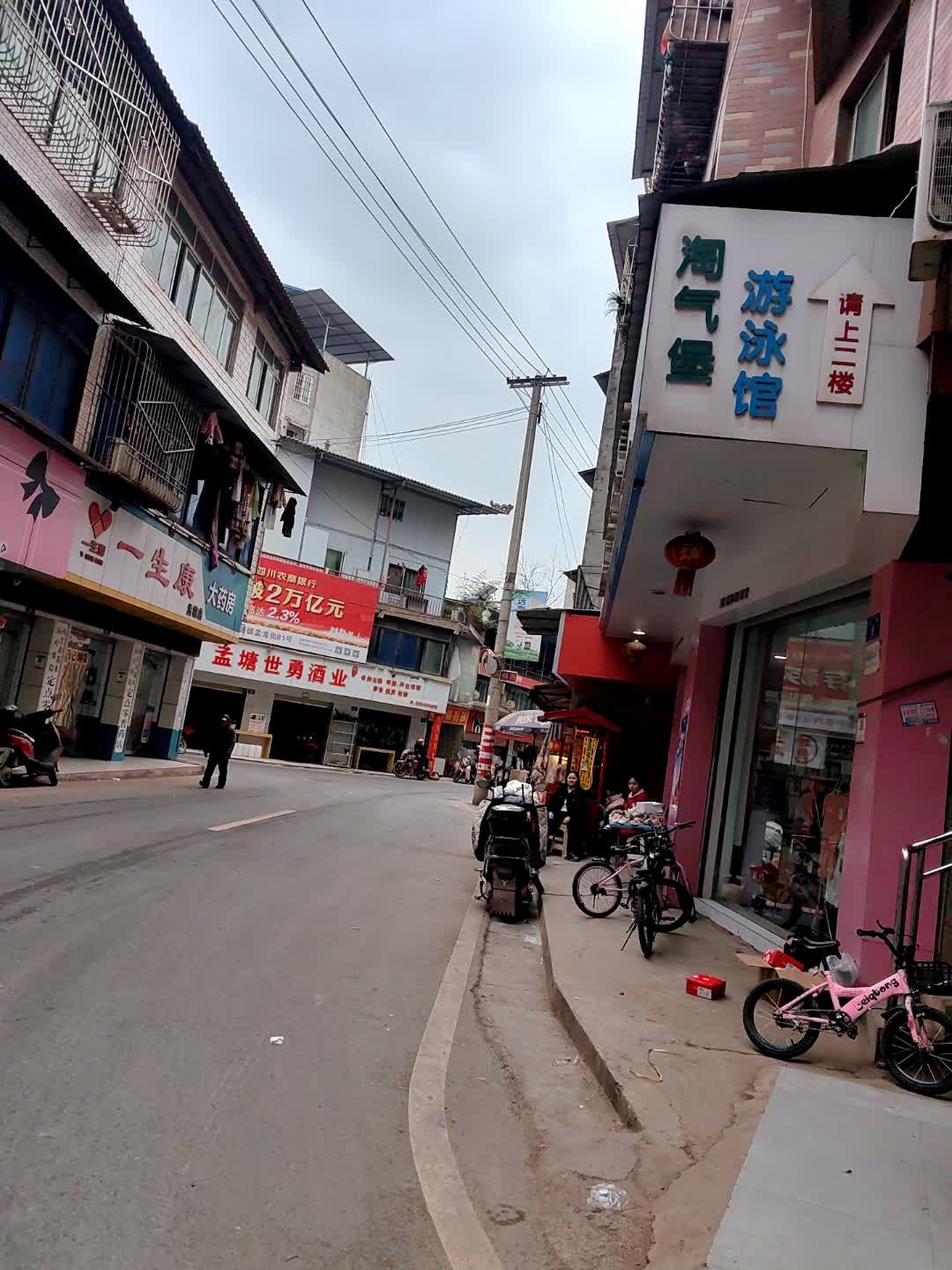 淘气堡游泳馆