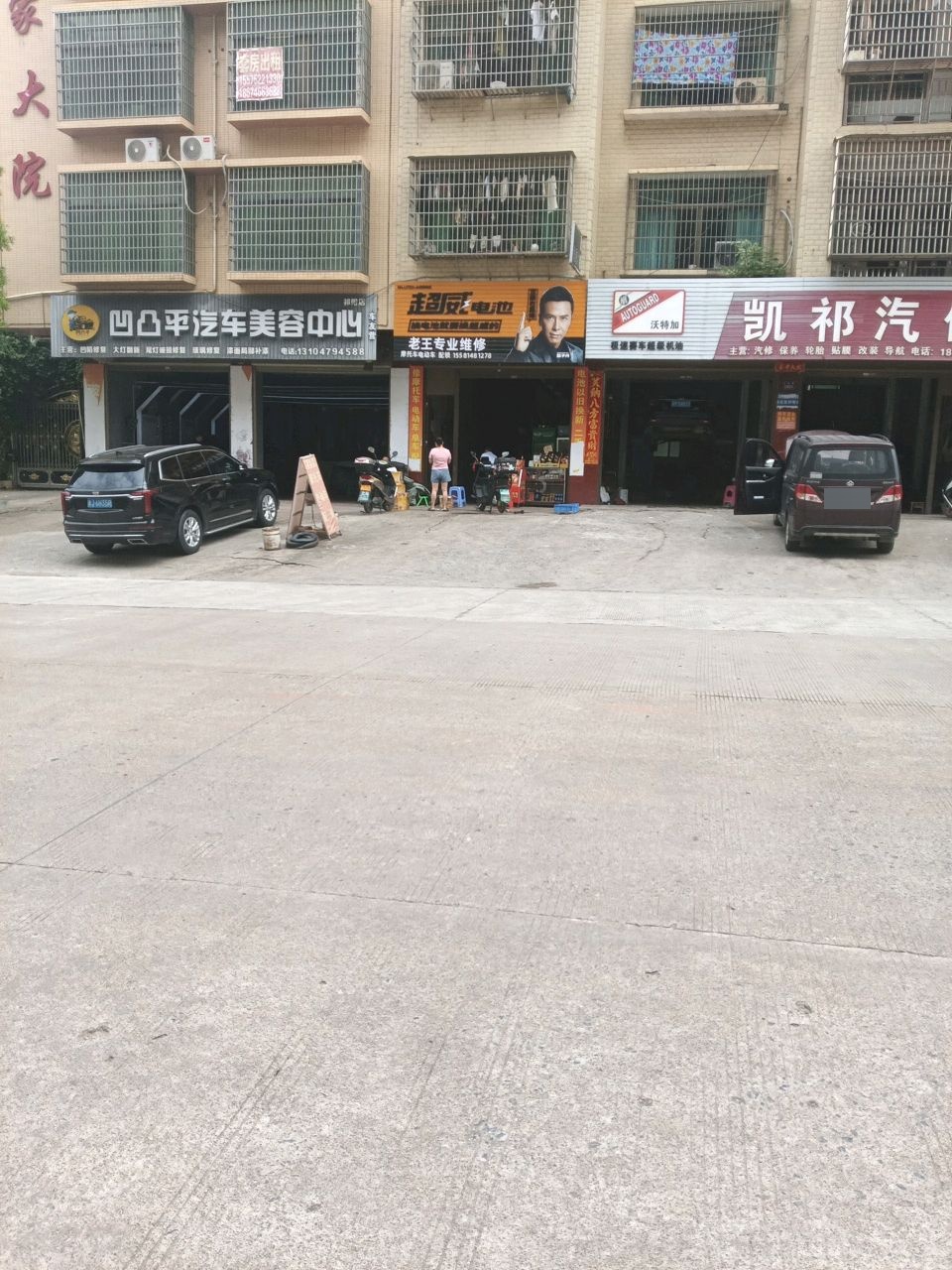 老王专业维修摩托电动车