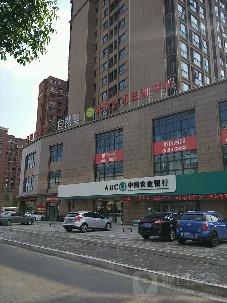 自来美(港下万花城银座店)