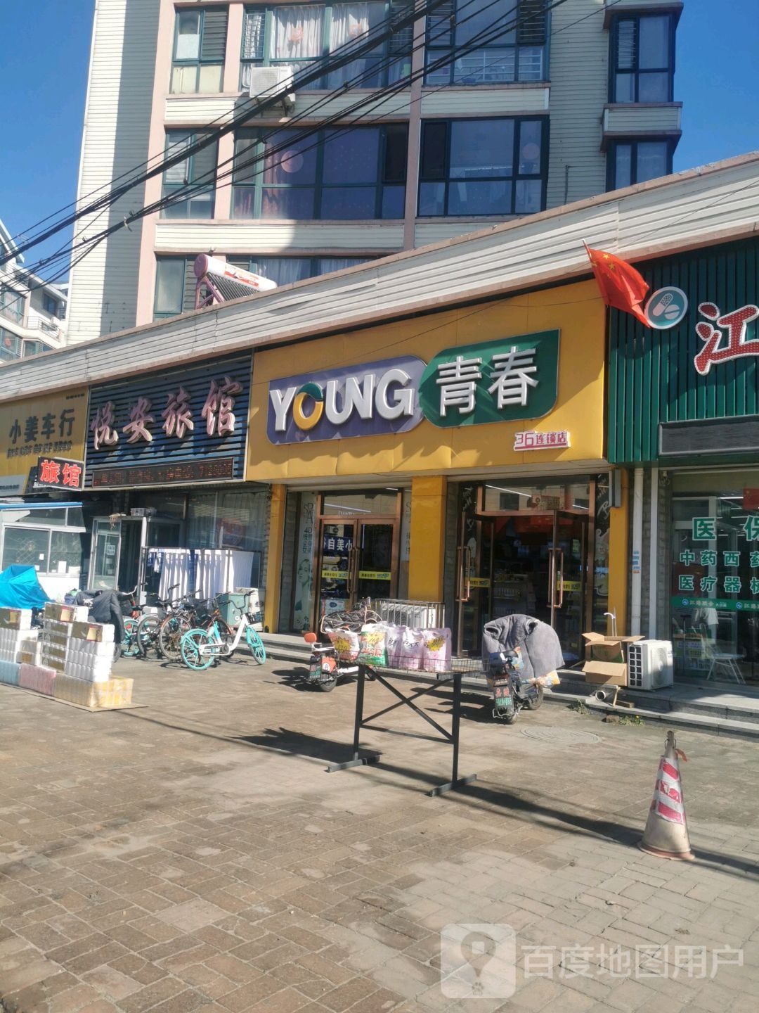 悦安旅馆(站北路店)