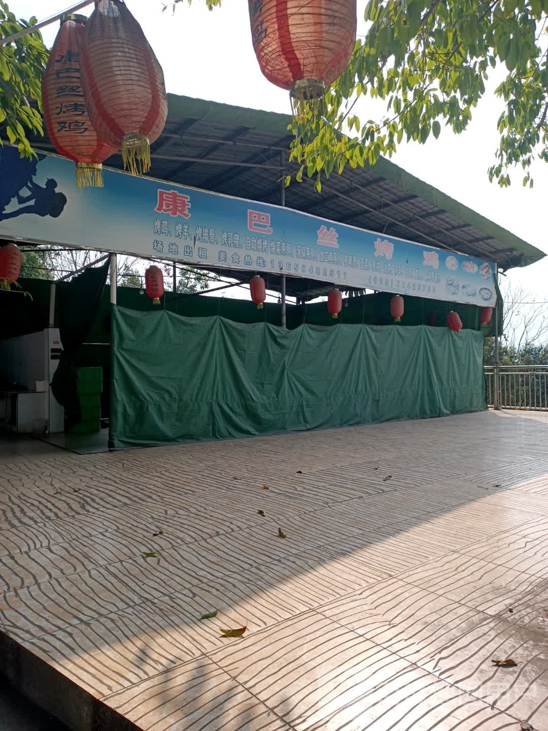 康巴丝靠己(南川店)