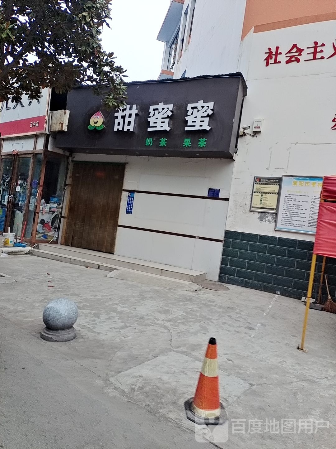 甜蜜蜜(华山路店)