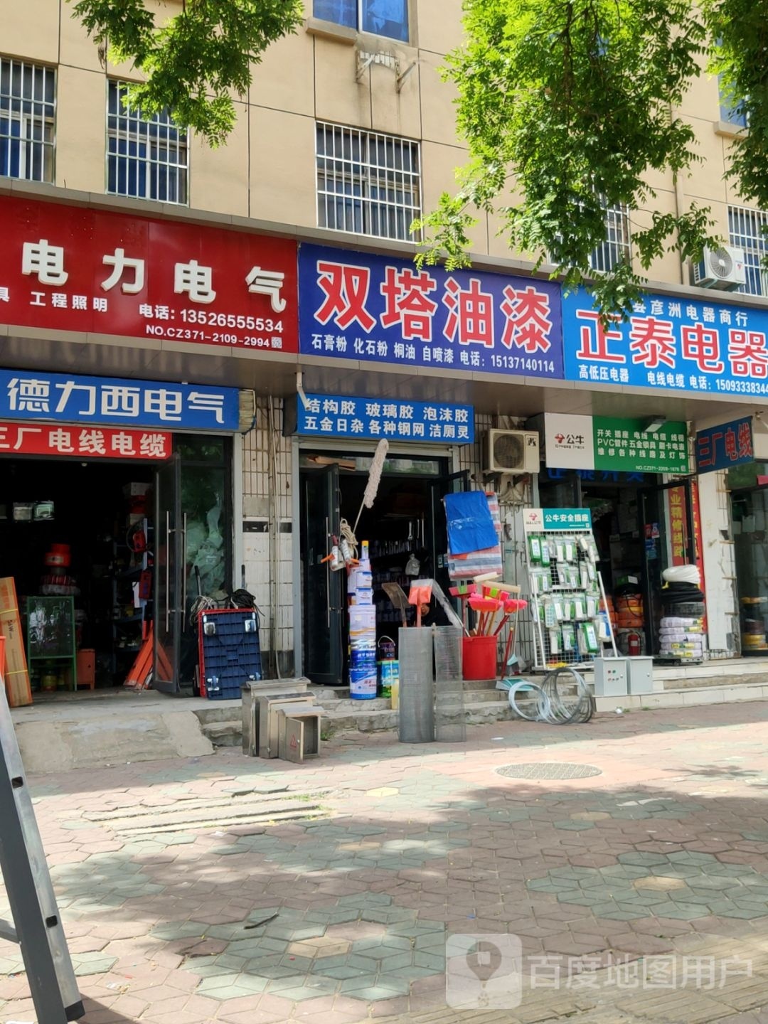 中牟县双塔油漆(青年东路店)