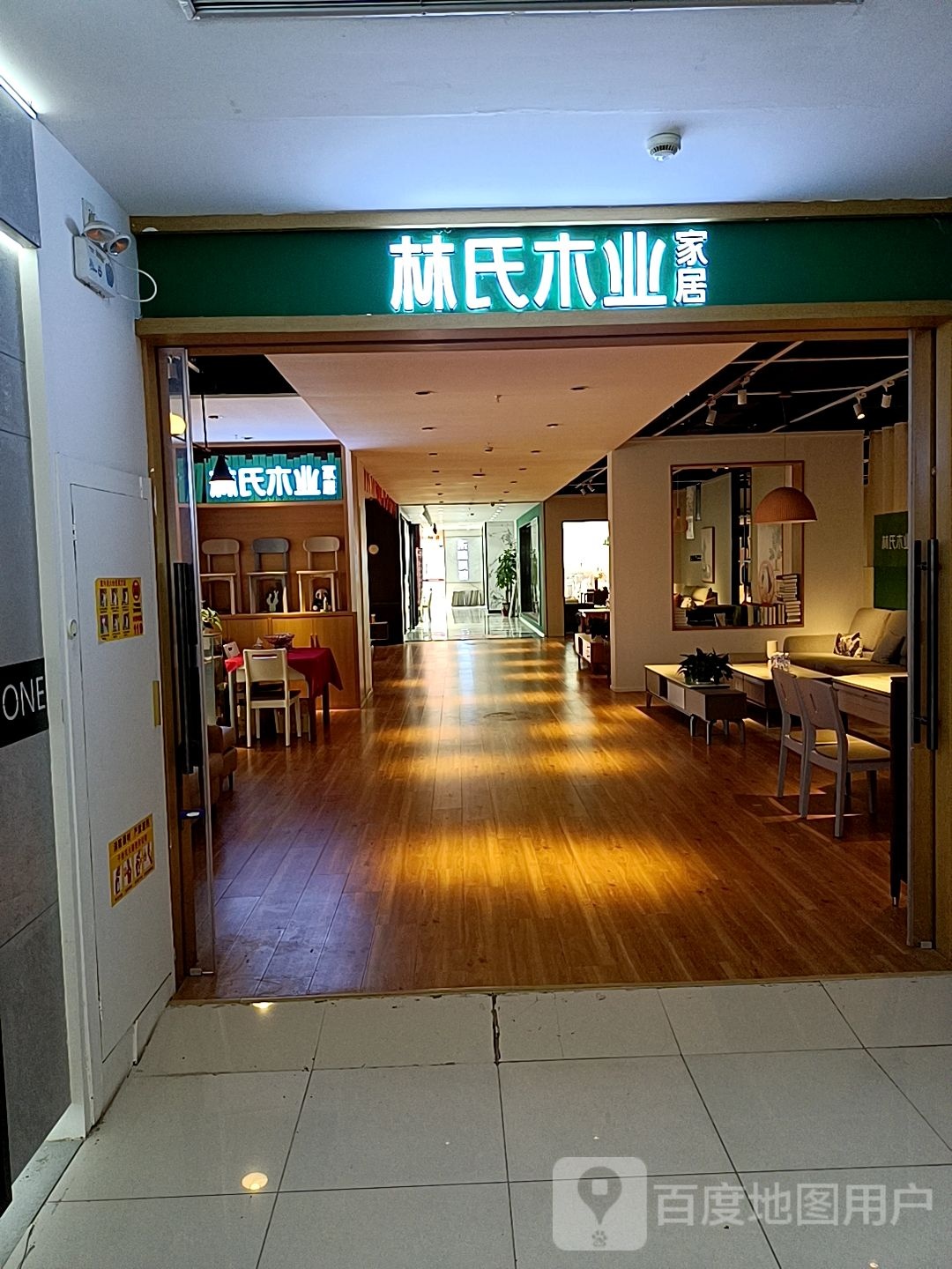 林氏家居(上海嘉定店欧亚美店)