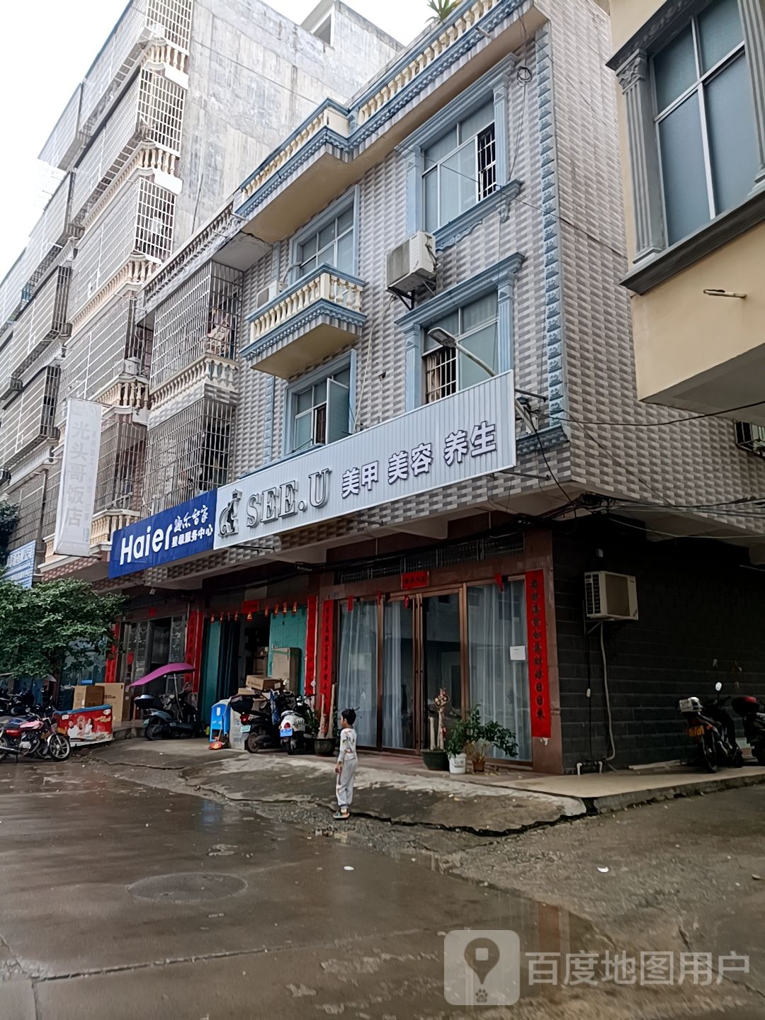 海尔服务店(东兴市同创制冷家电维修经营部)