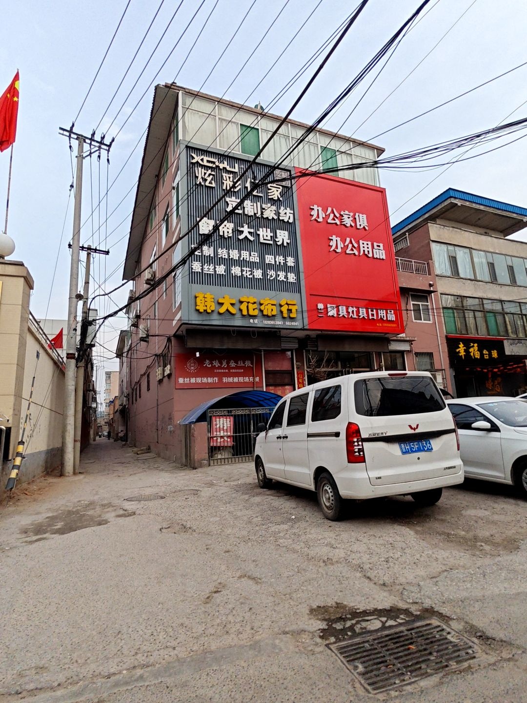 幸福台球吧