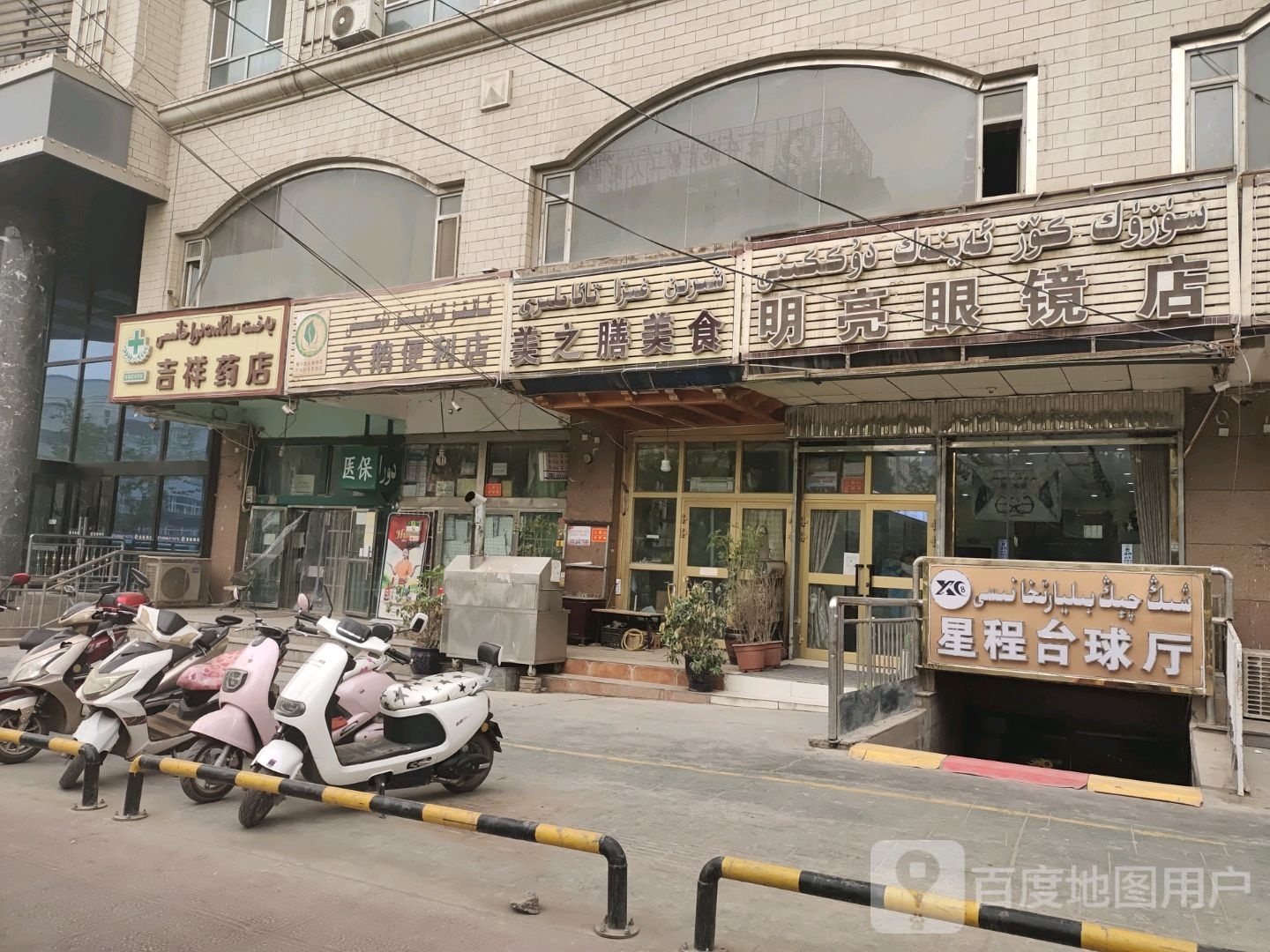 行程台球厅