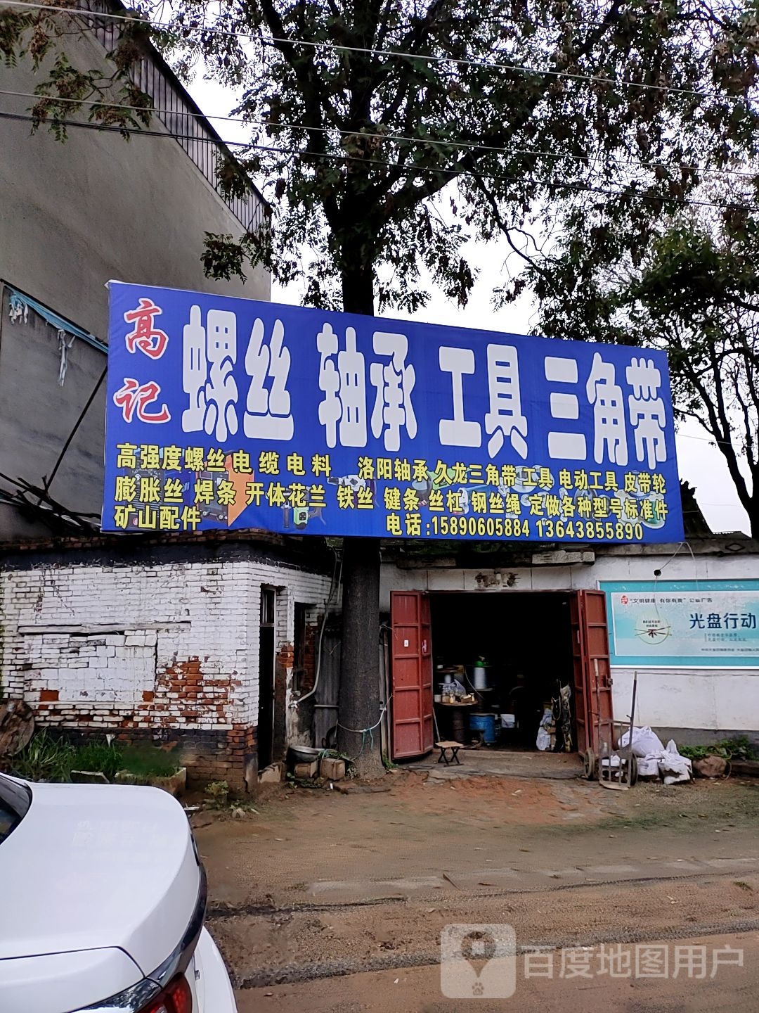 高记螺丝轴承工具三角带