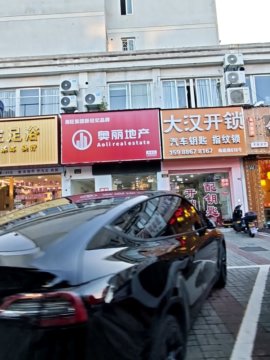 大汉开锁修锁