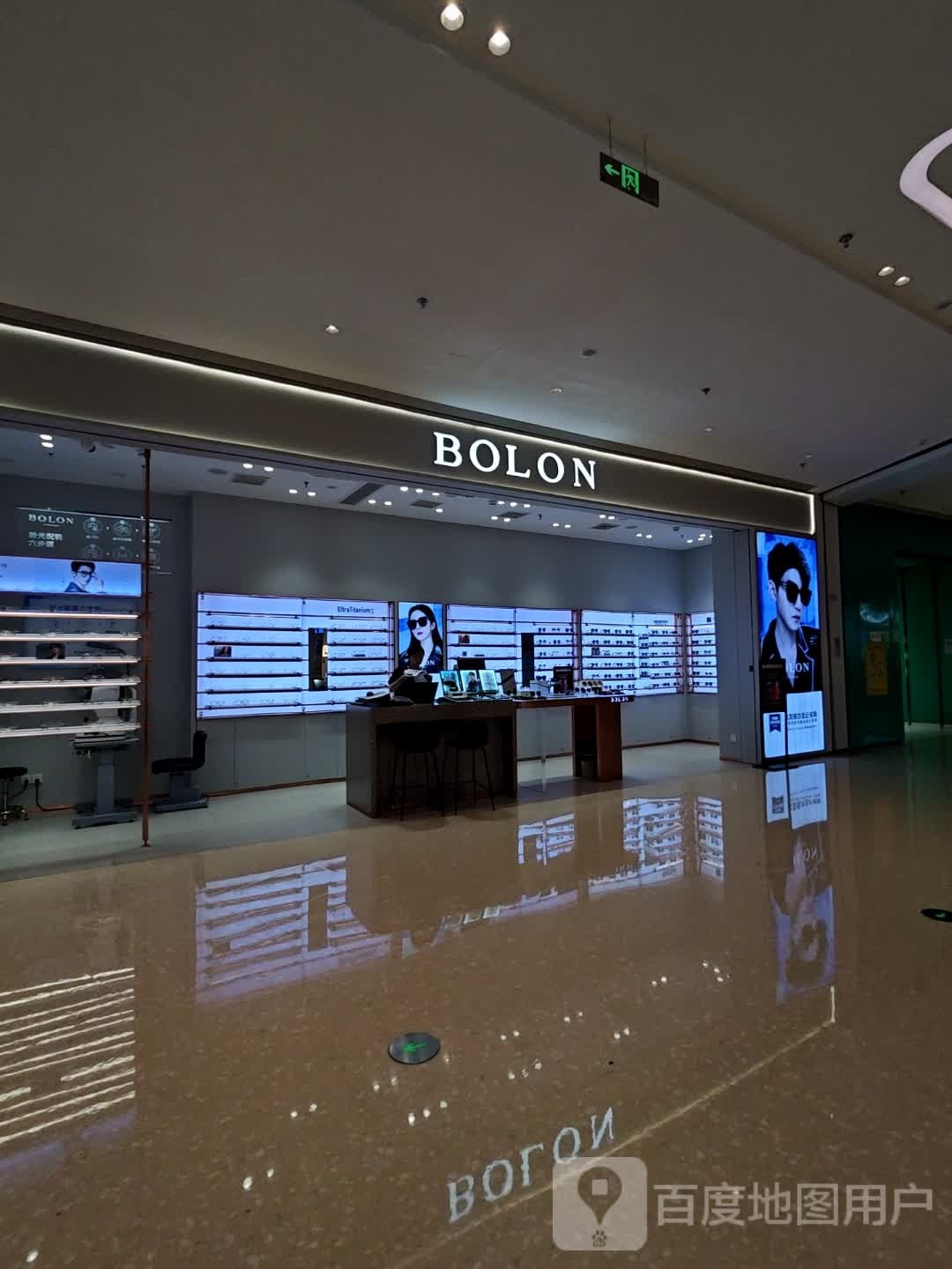 BOLON暴龙眼镜(武汉大悦城店)