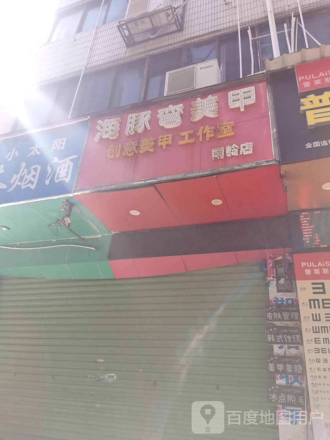 海豚弯美甲(南岭店)