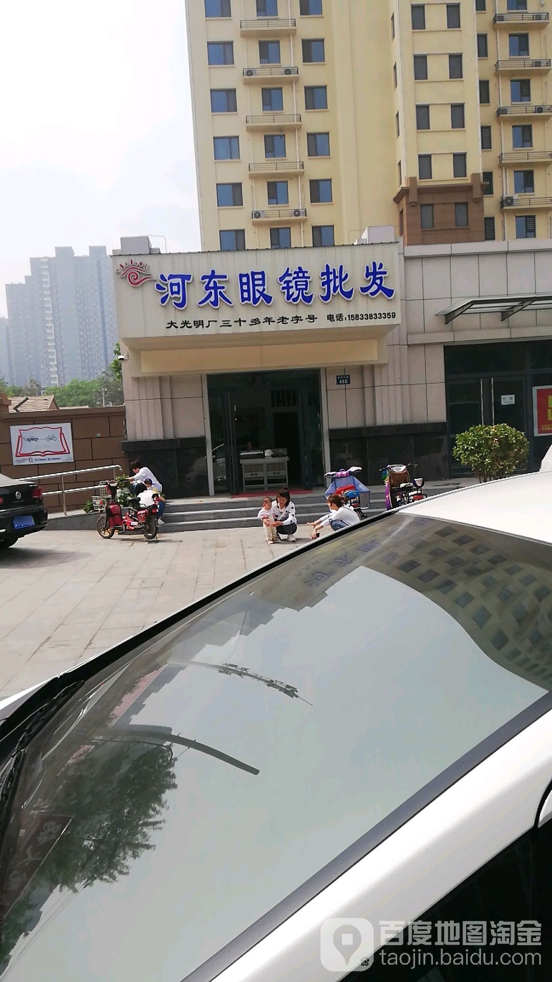 河东眼镜批发
