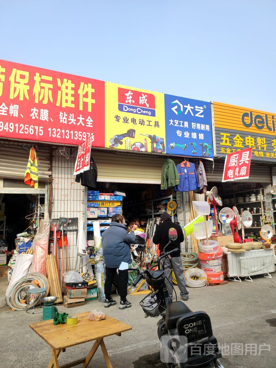 东成专业电动工具(天明路店)