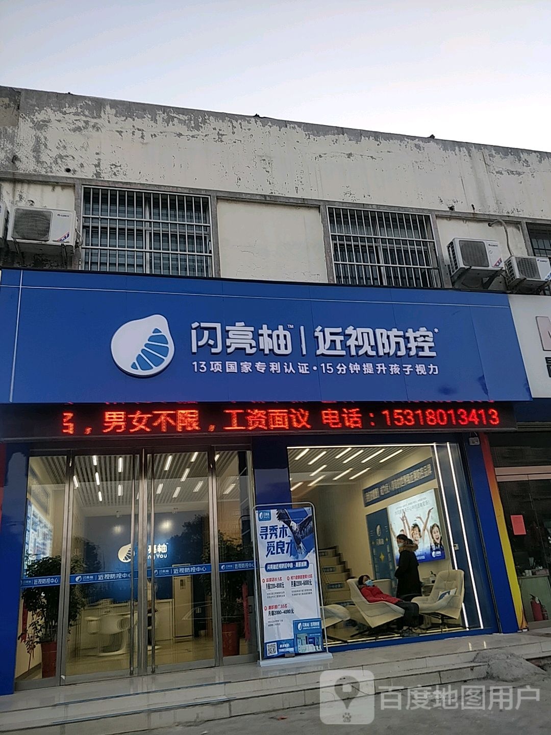 闪亮柚晋祠防控(鑫昌路店)