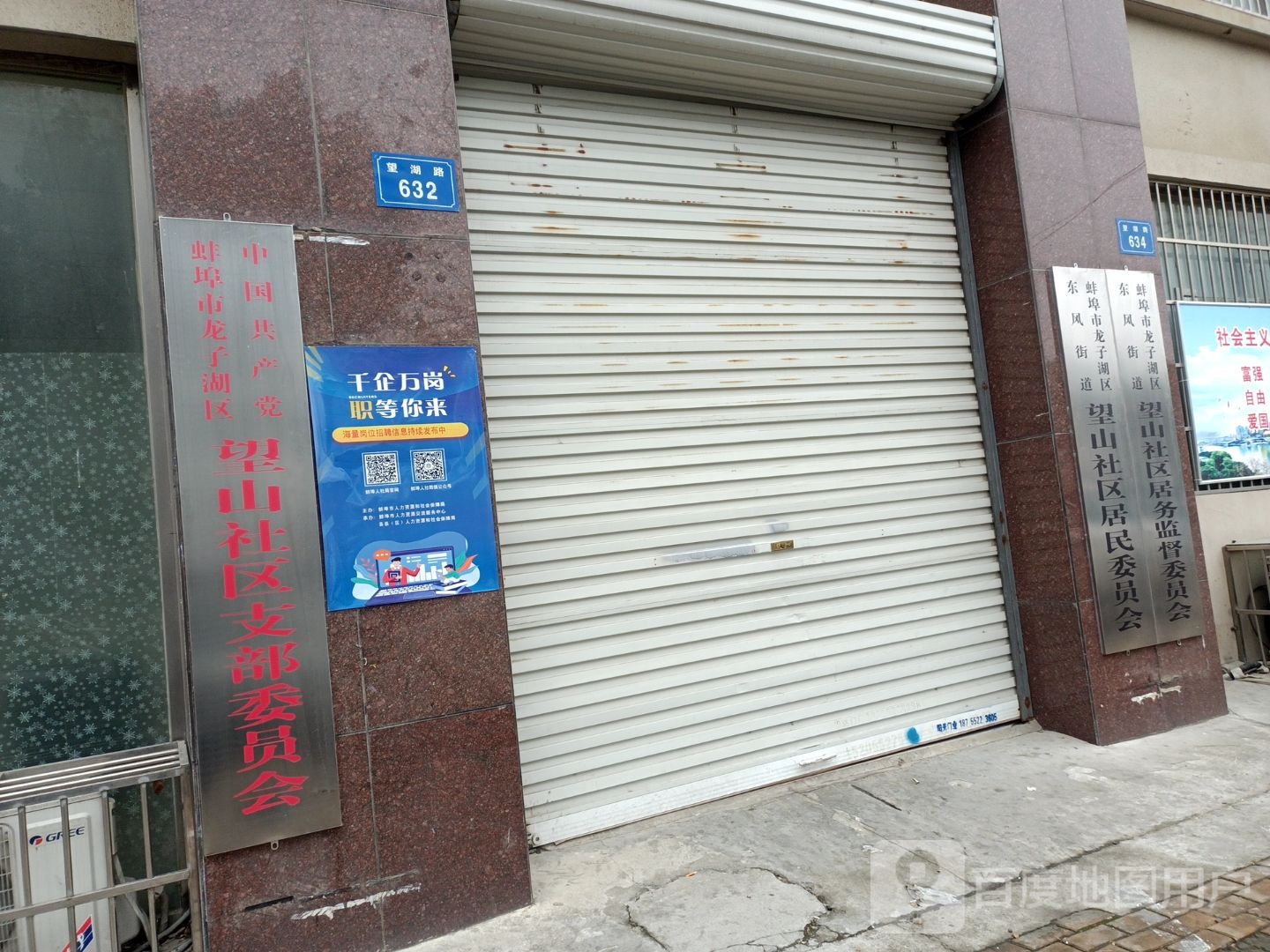 经开区湖滨社区山南村村民委员会