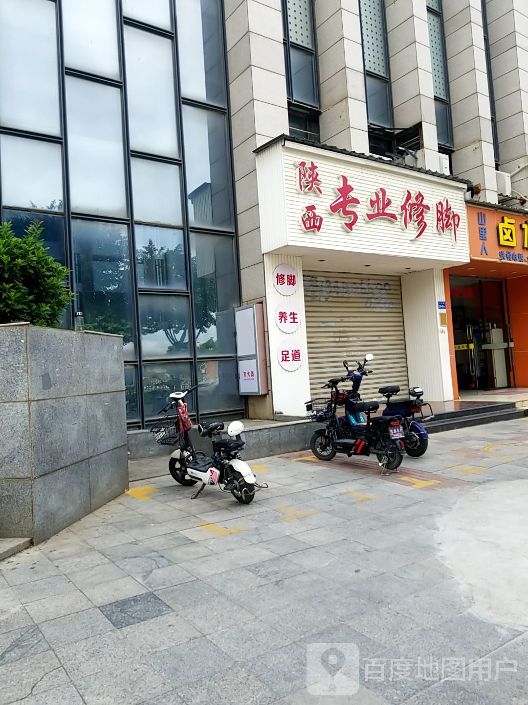 陕西专业修脚(马巷店)