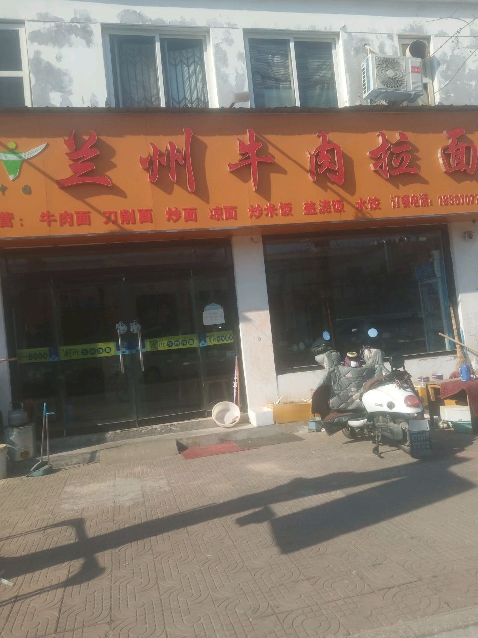 清真兰州牛肉拉面(商贸城店)