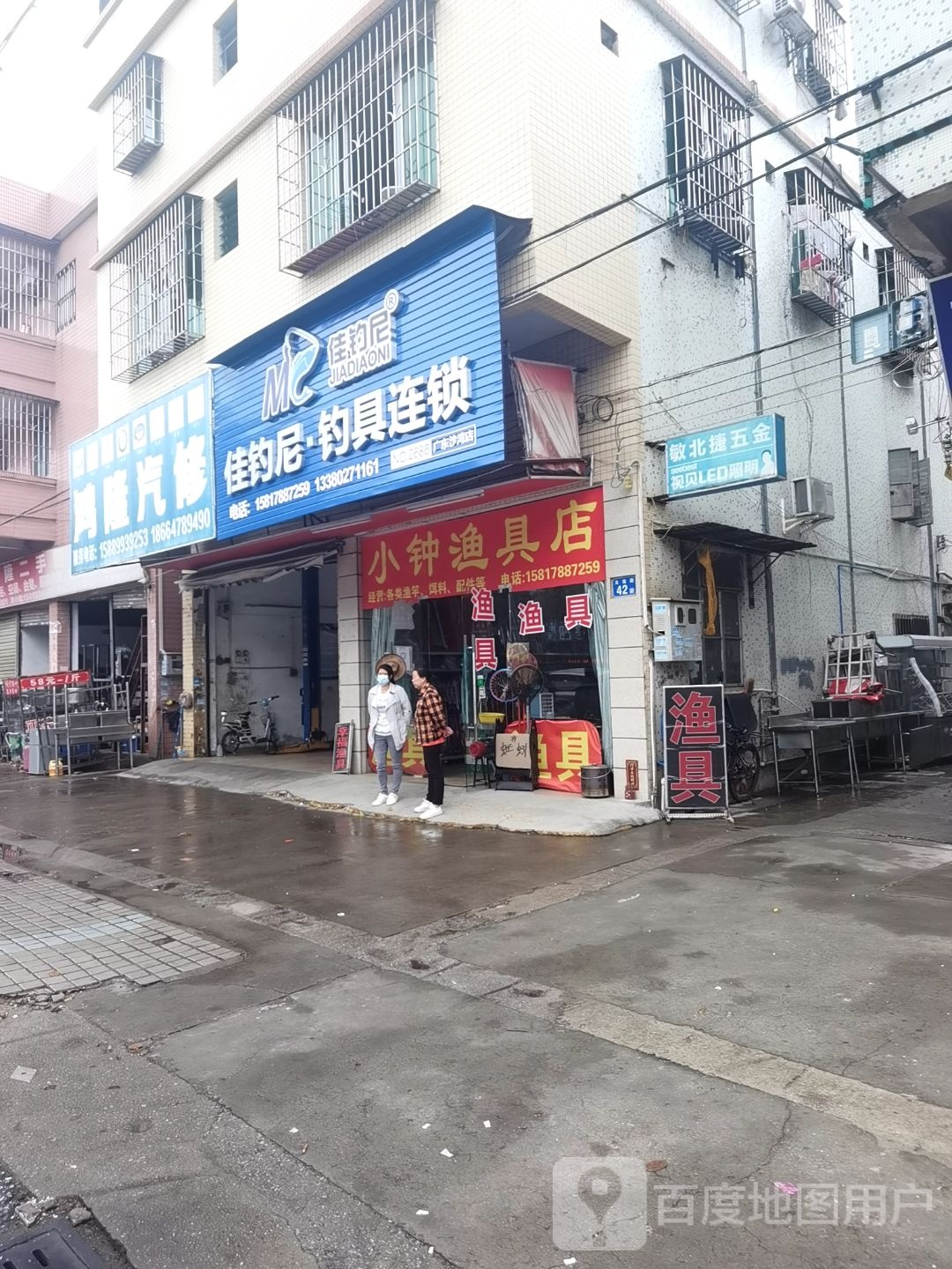 佳钓尼钓具连锁(沙湾店)