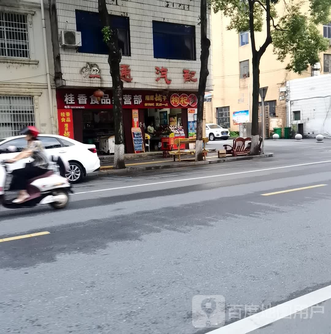 恒通汽配