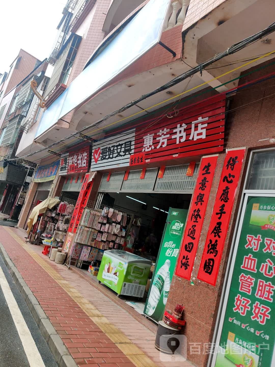 新华书店(解放路店)
