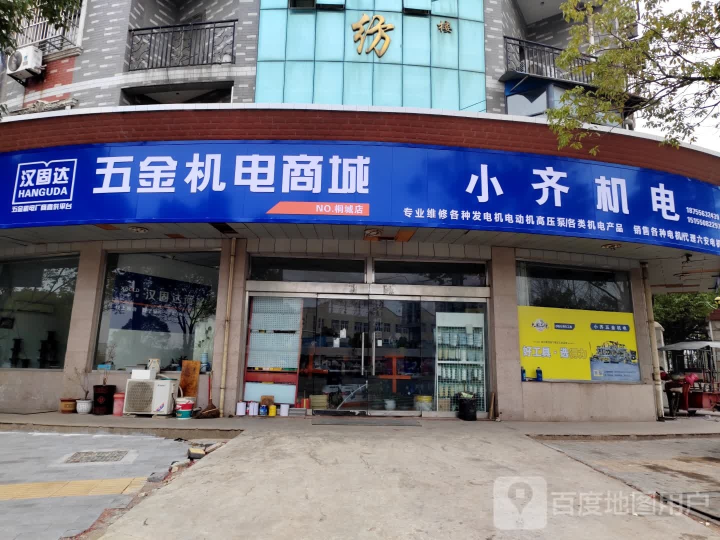 五金机电商城