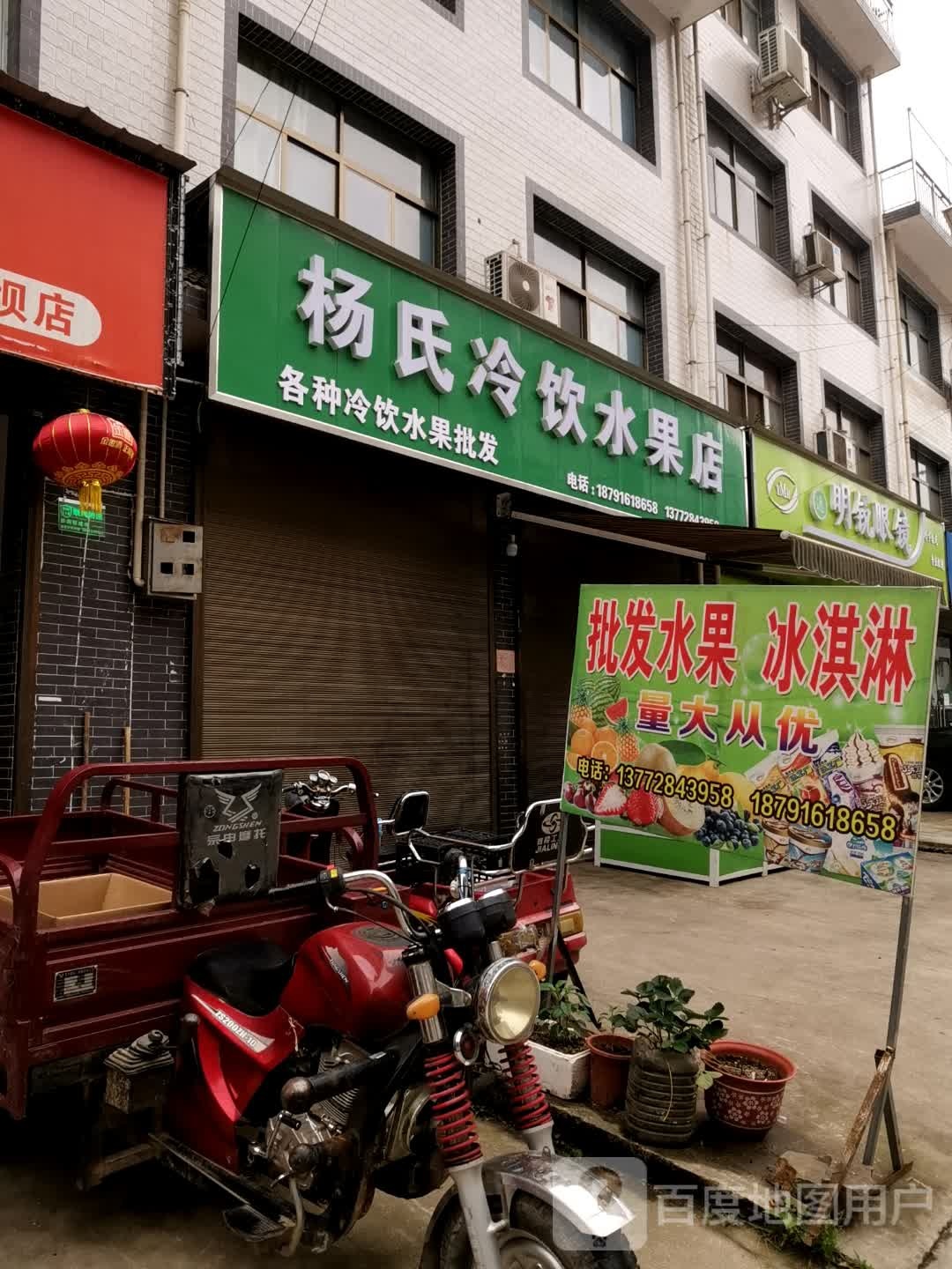 名镜苑眼镜