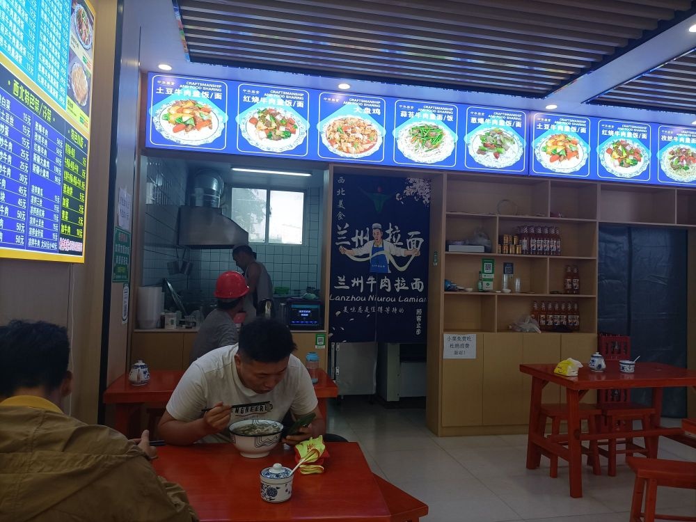 清真中国兰州拉面(金湾瑞园东区店)