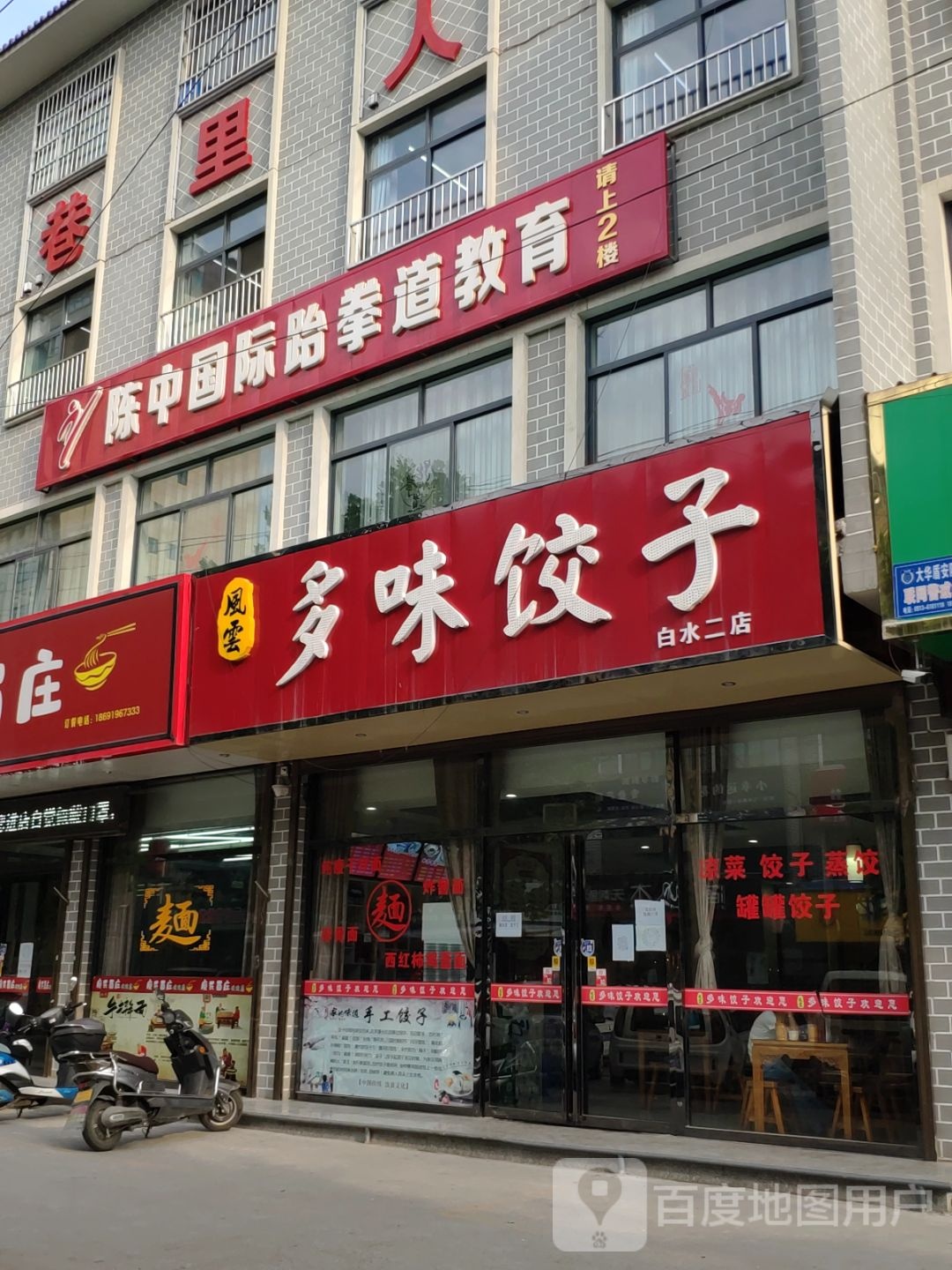 陈中跆拳