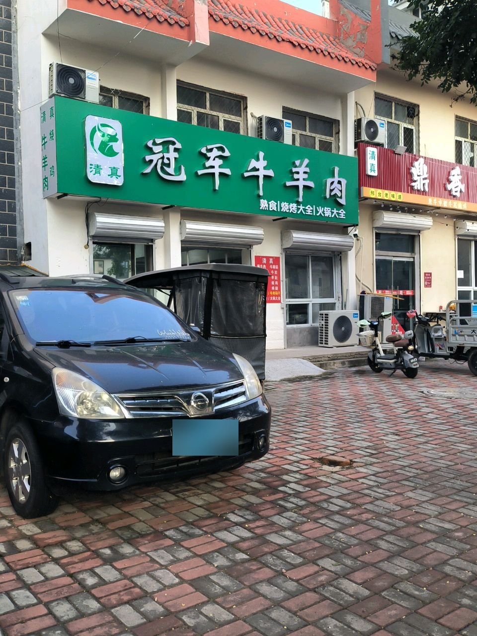 清真鼎香斋