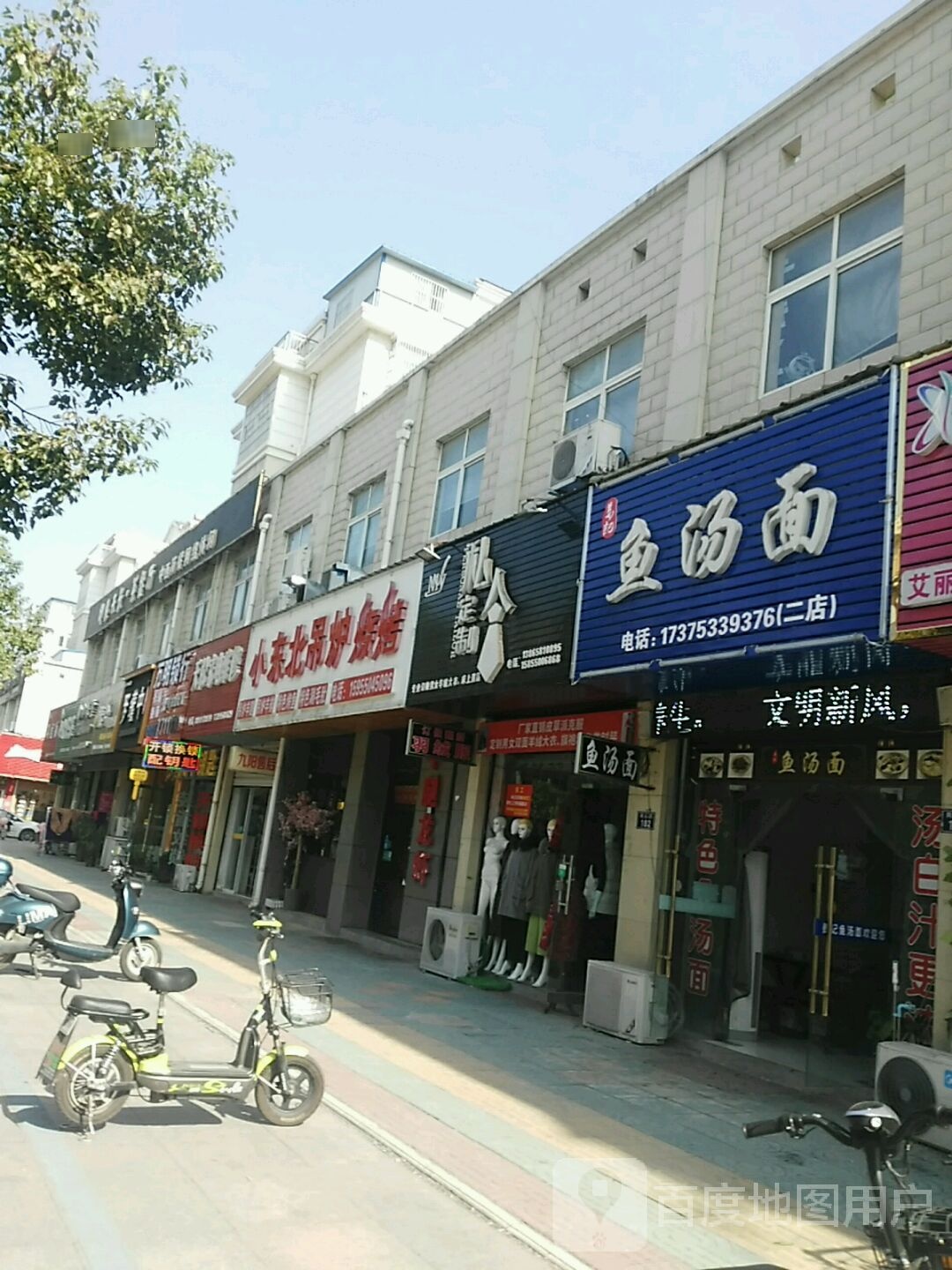 小东北吊炉烧烤(世茂嘉园店)