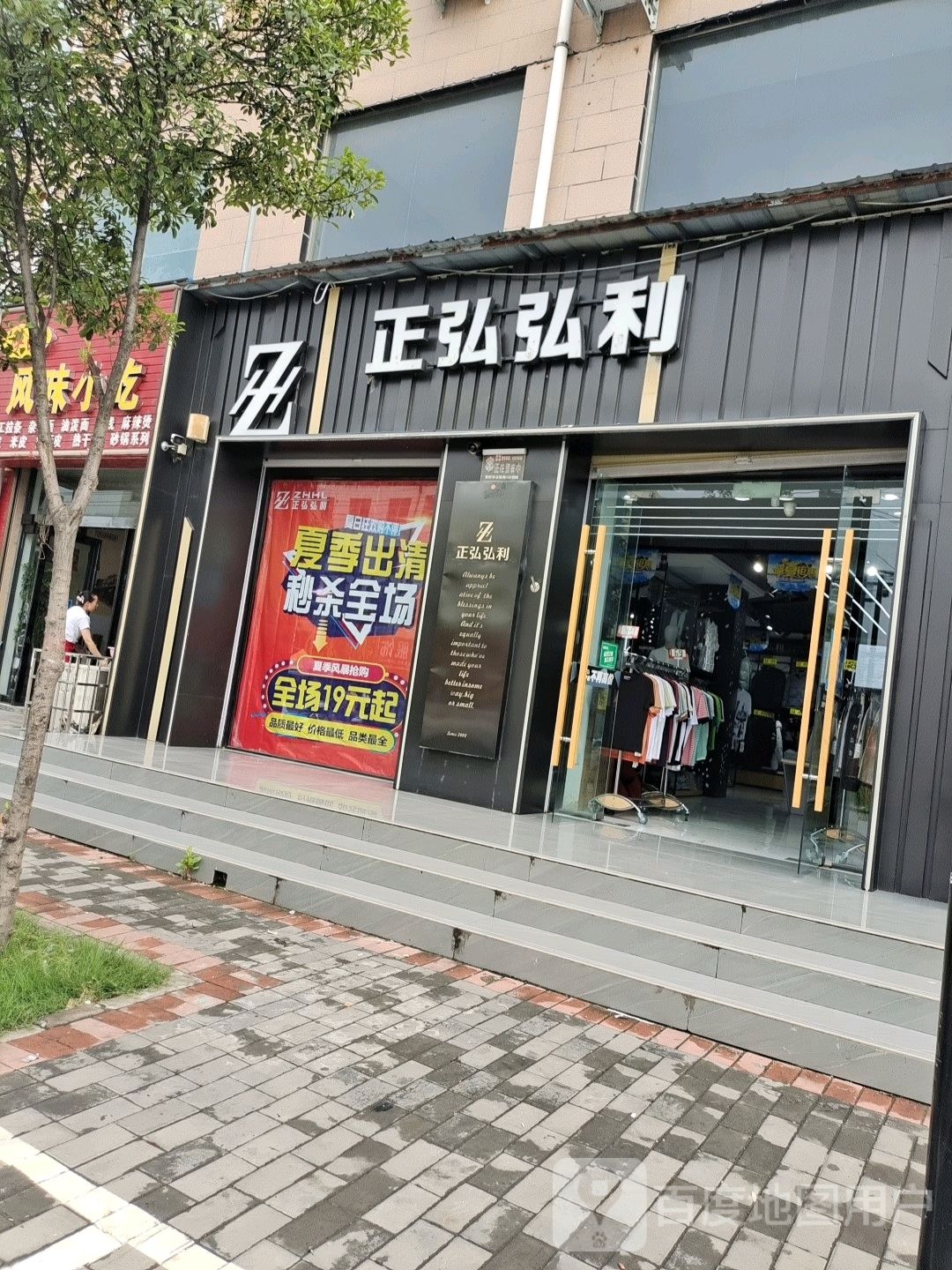 登封市东华镇正弘弘利(东华大道店)